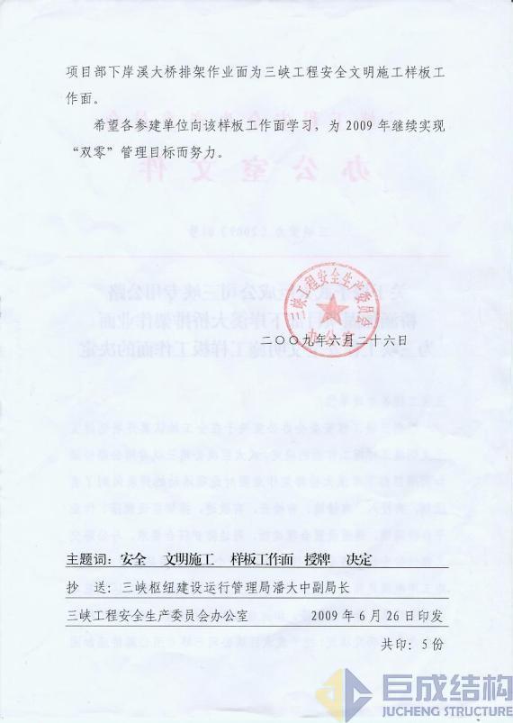 Bwin必赢国际·(中国)唯一官方网站