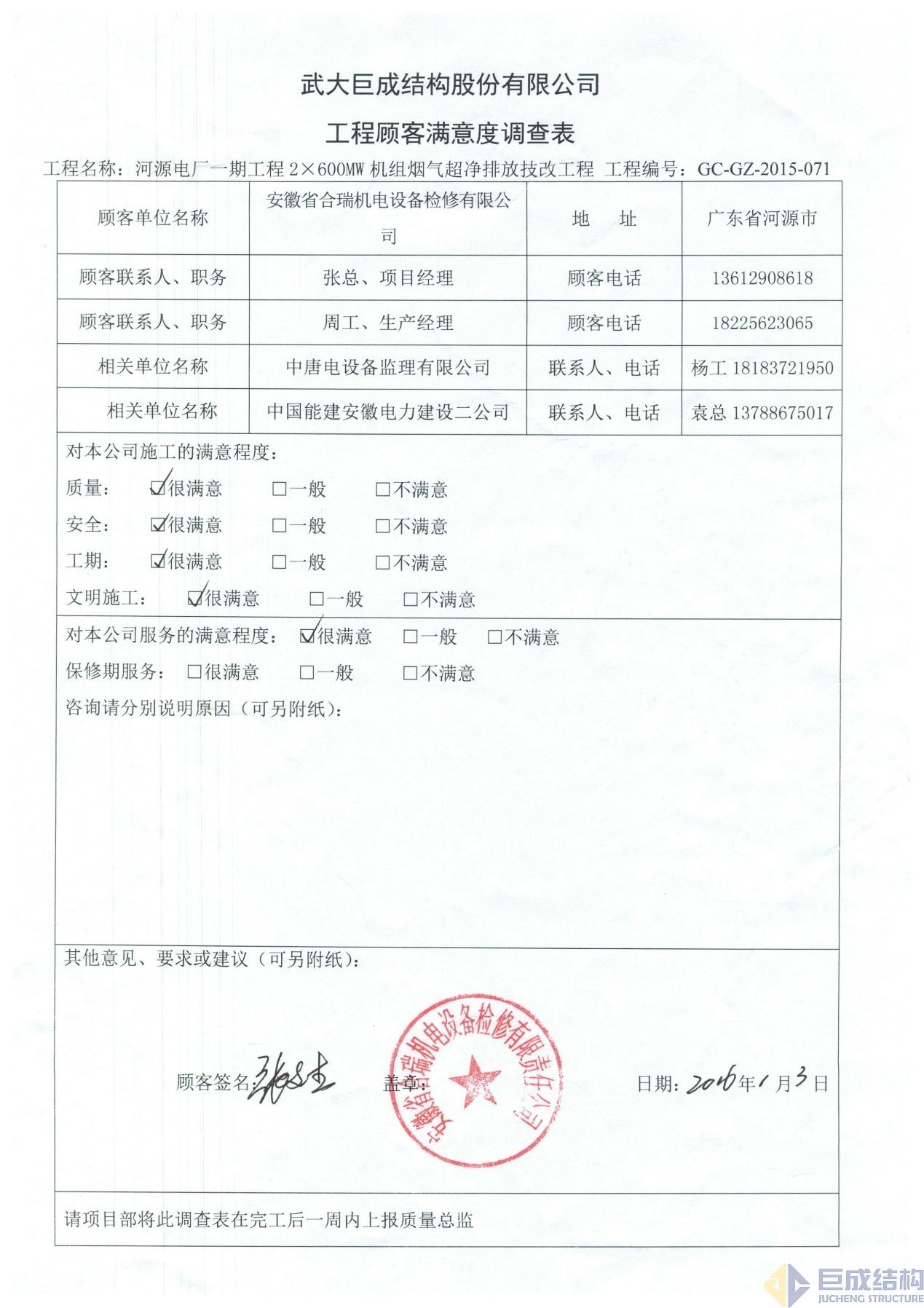 Bwin必赢国际·(中国)唯一官方网站