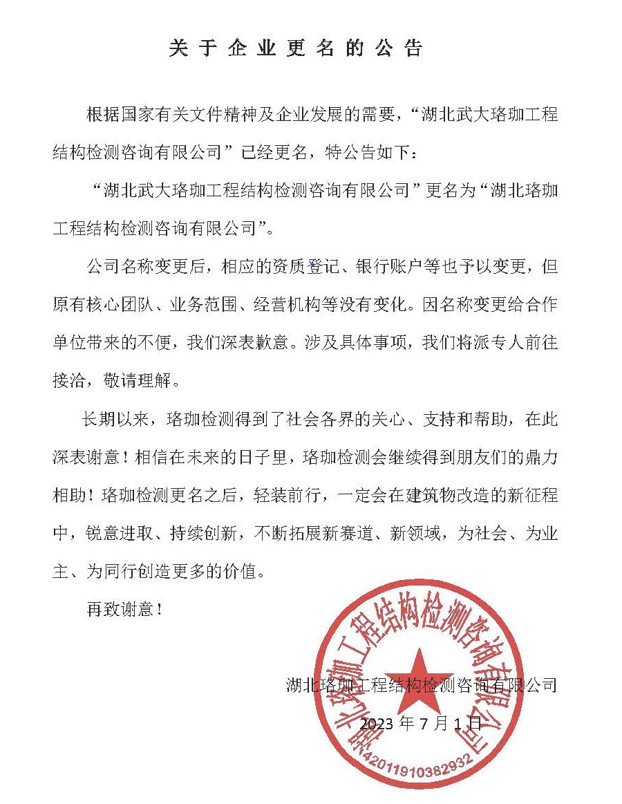 Bwin必赢国际·(中国)唯一官方网站